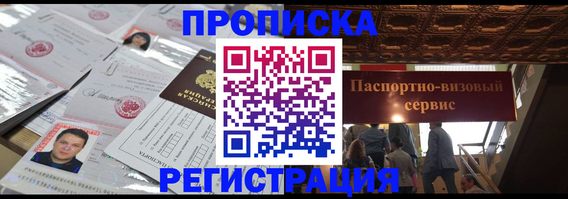 прописка гарантия в Мегионе