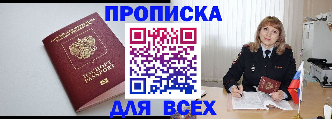 временная регистрация для школы в Мегионе