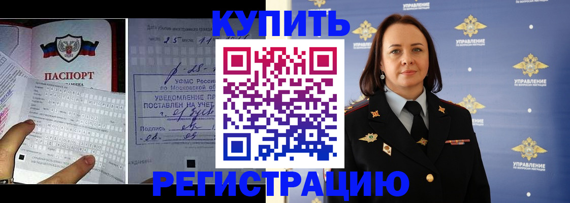 временная регистрация для школы в Мегионе
