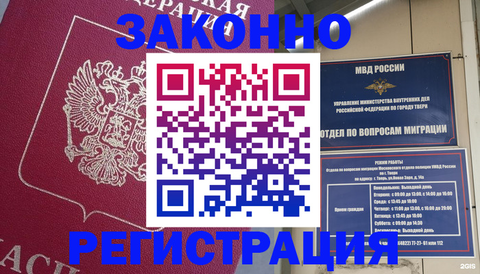 где прописаться в Мегионе