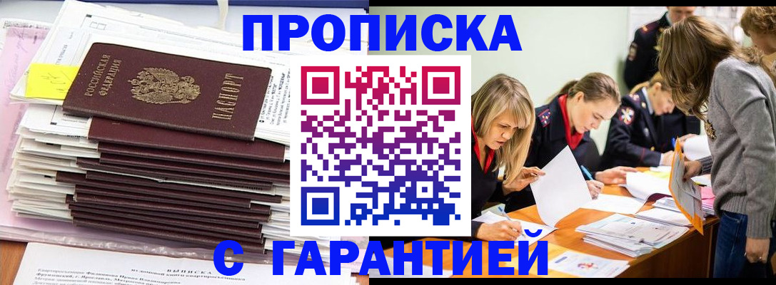 временная регистрация законно в Мегионе