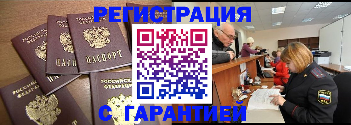 временная регистрация гарантия в Мегионе