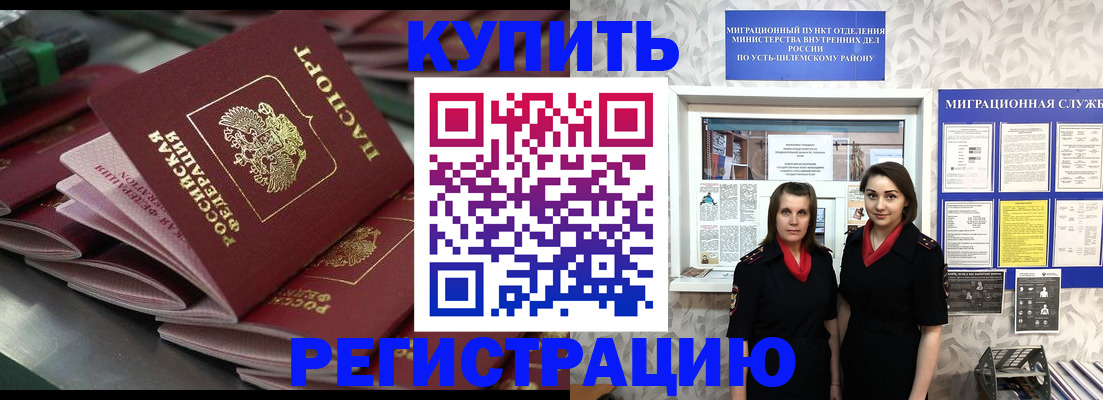временная регистрация госуслуги в Мегионе